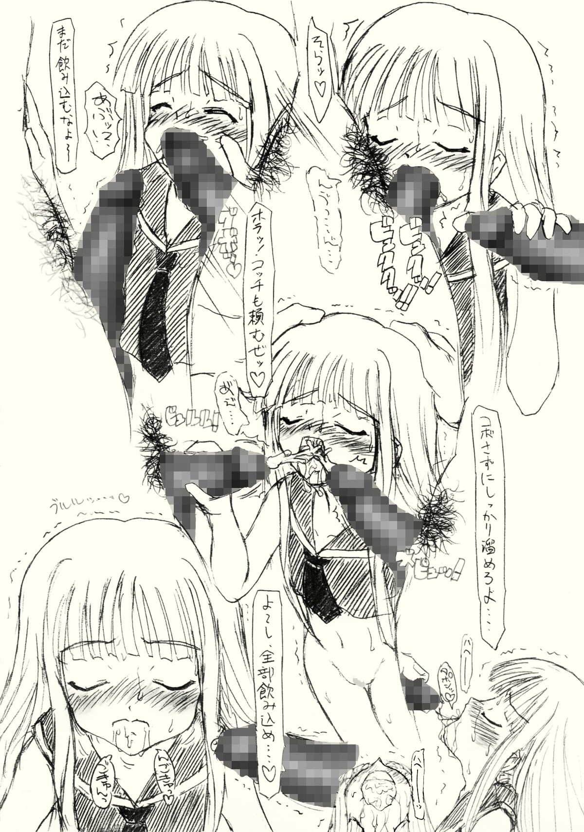 ～愚直屋のお惣菜5～アクメ新性器宣言 page 4 full