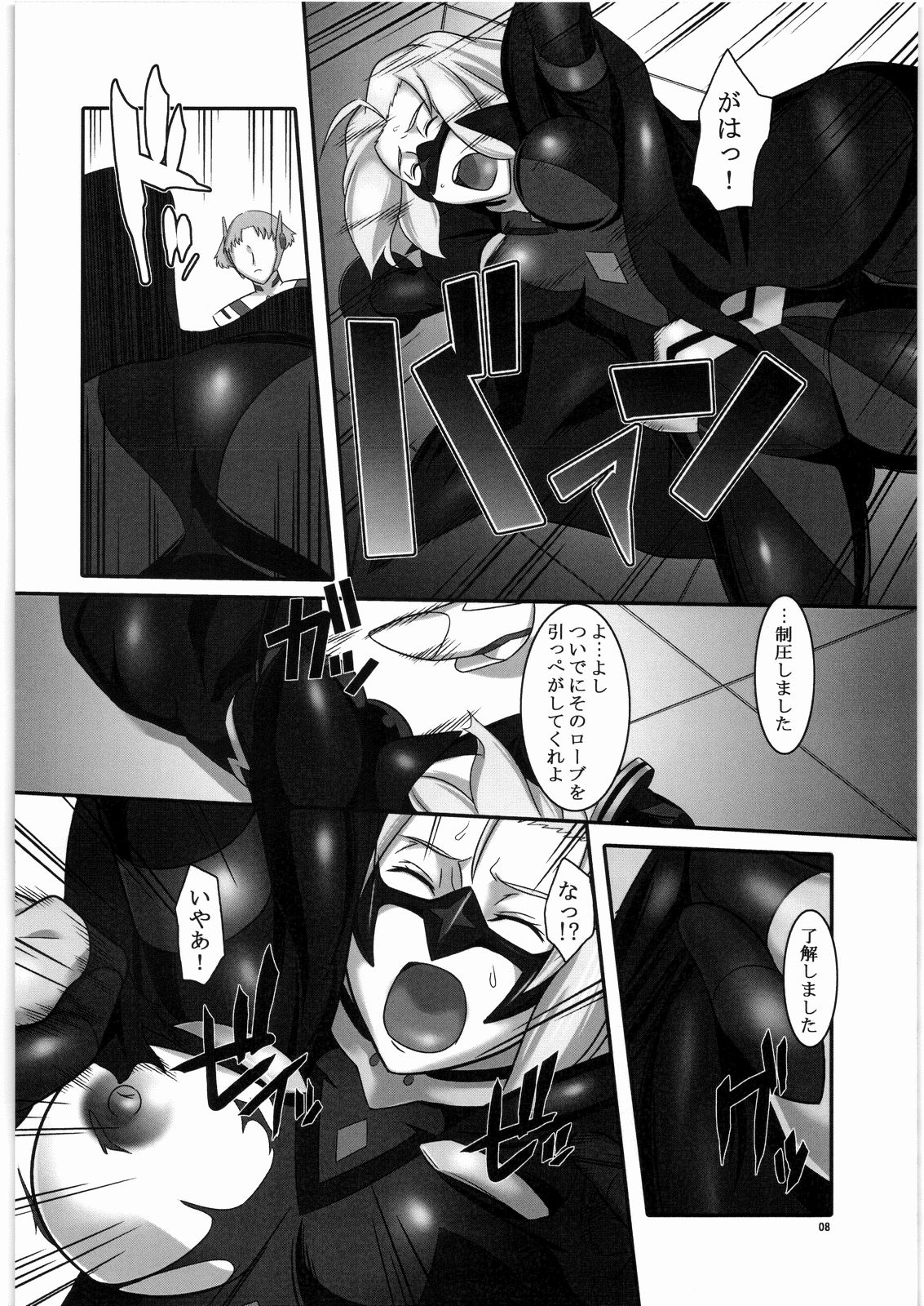 Kokoro e Todoke page 7 full