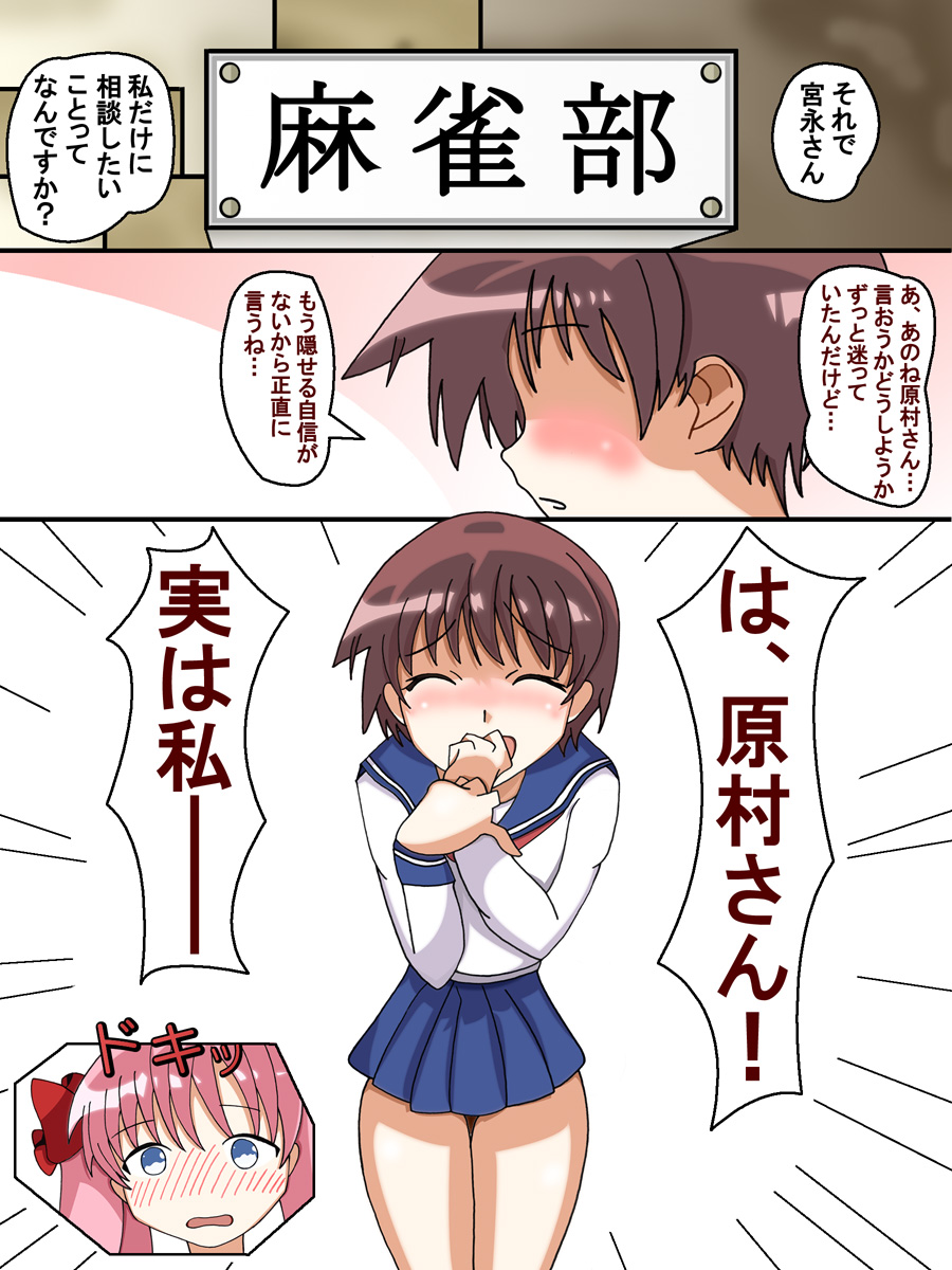 Sanbun Yome HG page 2 full