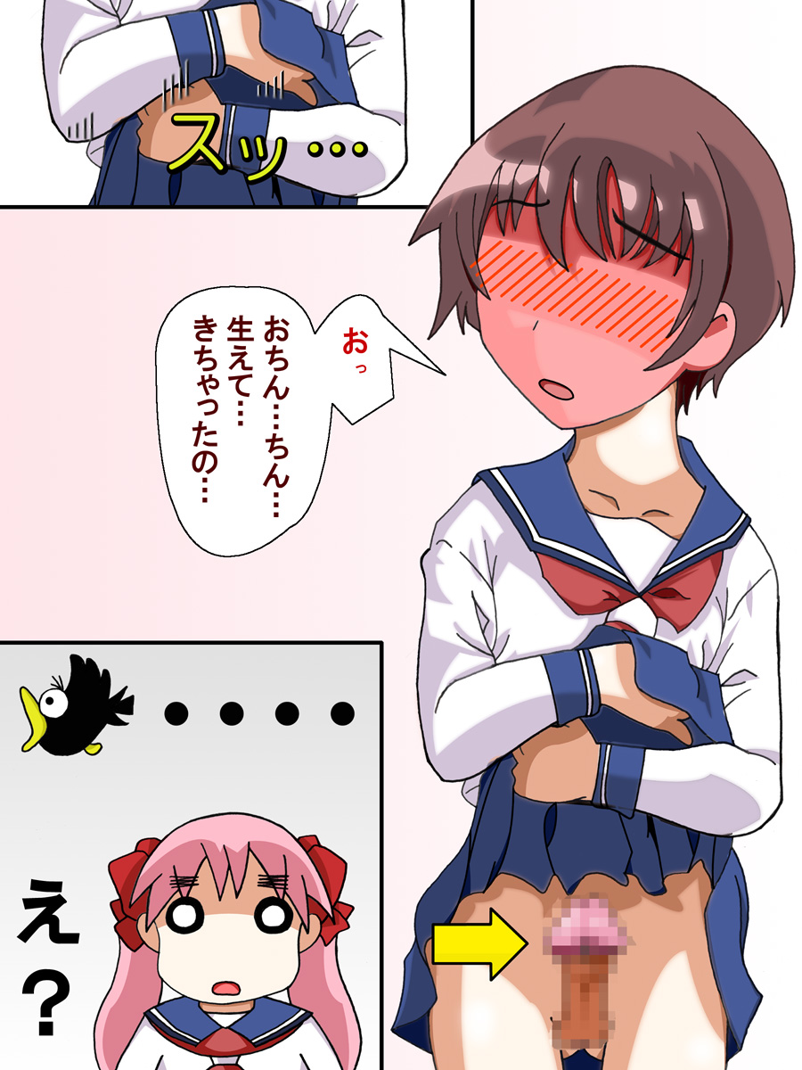 Sanbun Yome HG page 3 full