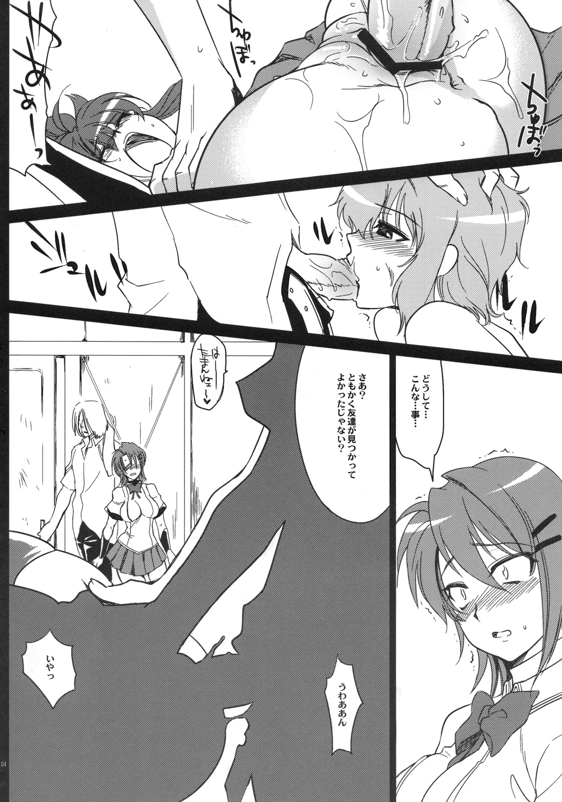 Nannimo Shiranai Dai Maou page 3 full