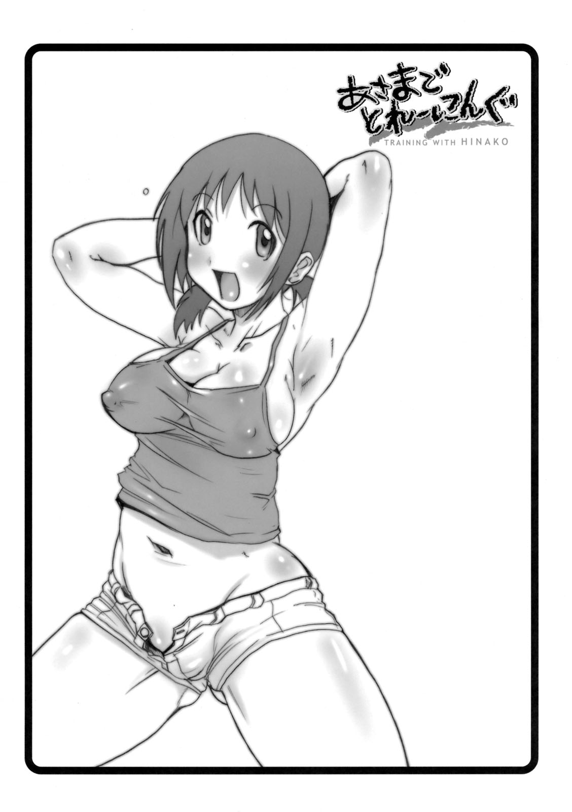 Asamade Training page 3 full