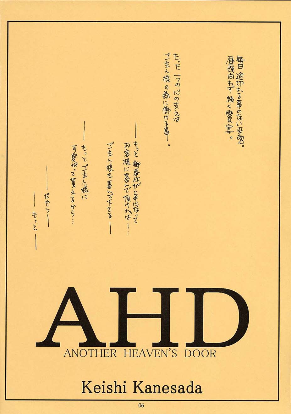 AHD ANOTHER HEAVEN'S DOOR page 5 full
