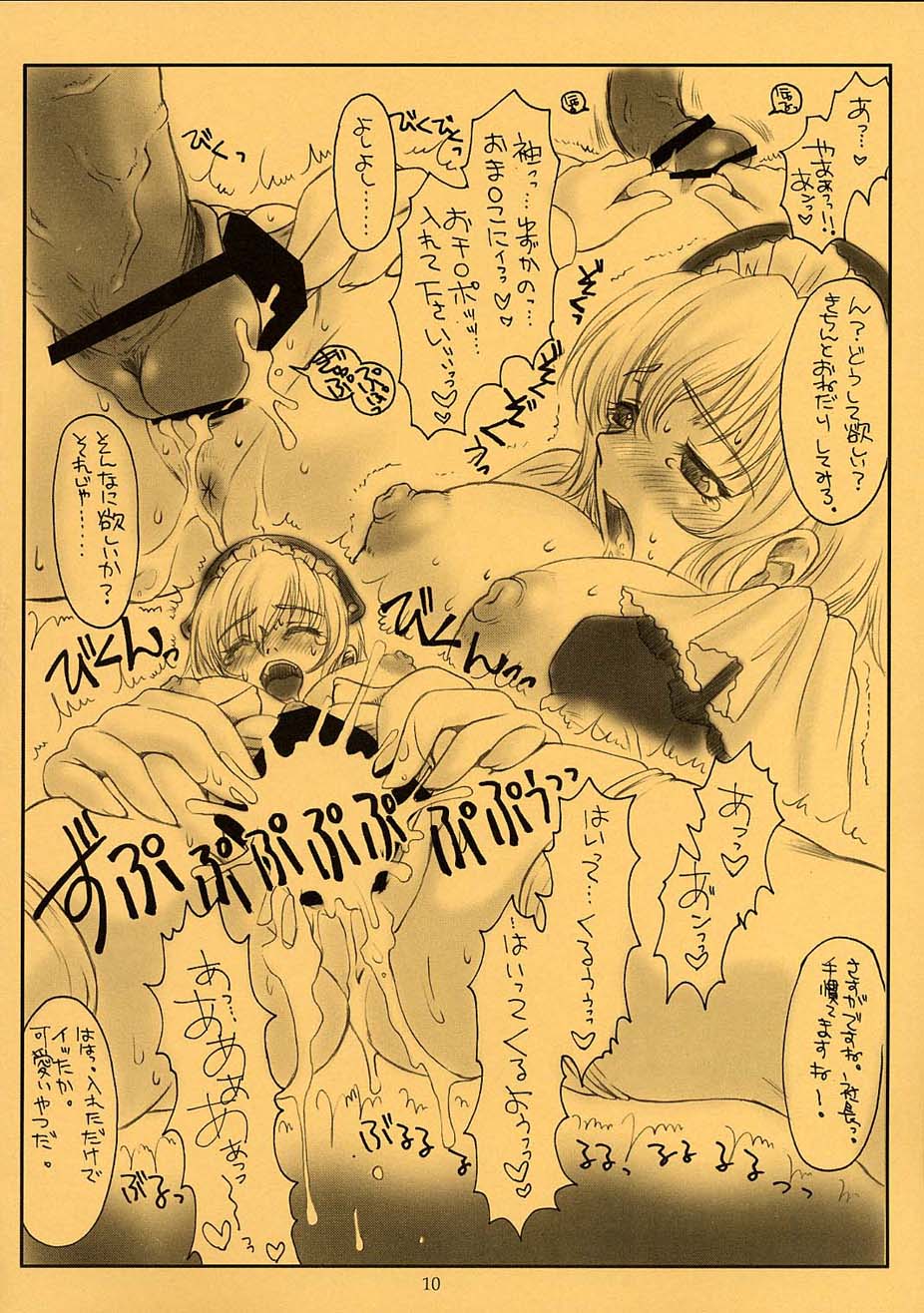 AHD ANOTHER HEAVEN'S DOOR page 9 full