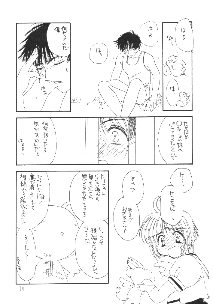 Cherry 3 page 10 full