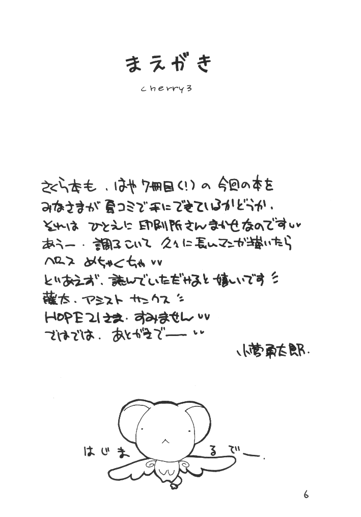 Cherry 3 page 5 full