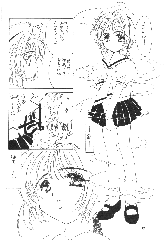 Cherry 3 page 9 full