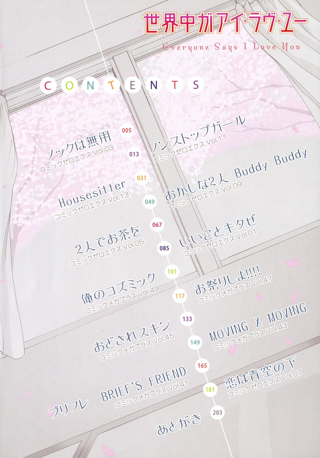 Sekaijuu ga I Love You - Everyone Says I Love You page 6 full