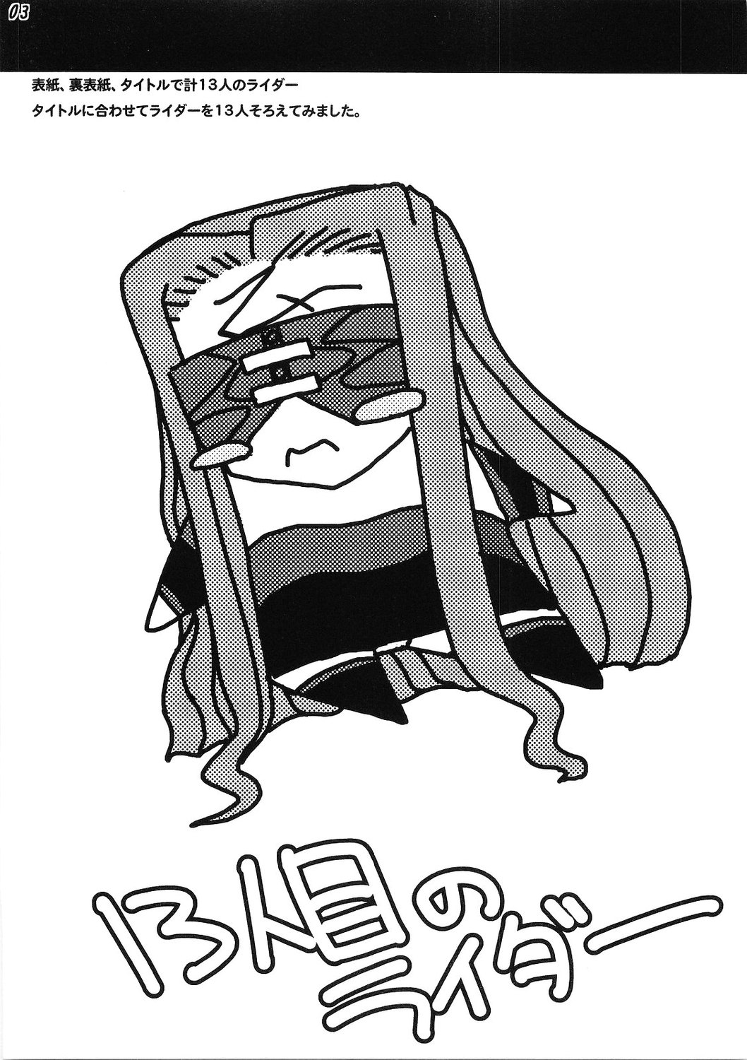 Oreteki Venocrash page 2 full