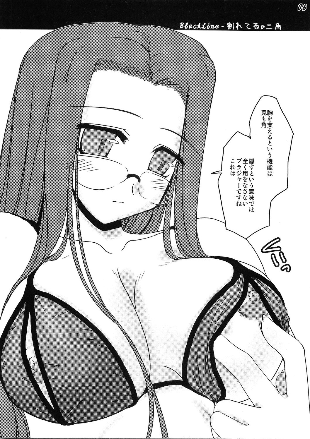 Oreteki Venocrash page 5 full