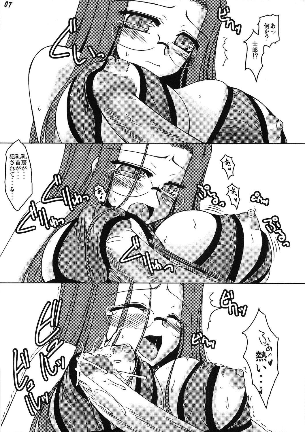 Oreteki Venocrash page 6 full