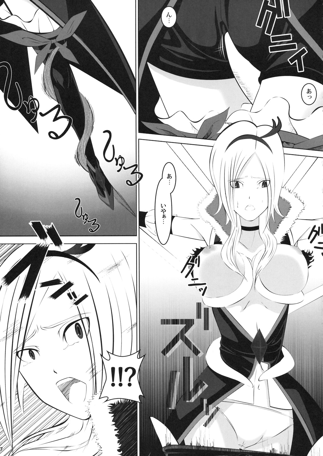 FUKO no Atsumekata page 6 full