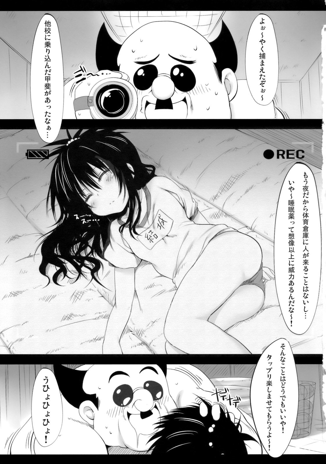 Yamikan! page 2 full