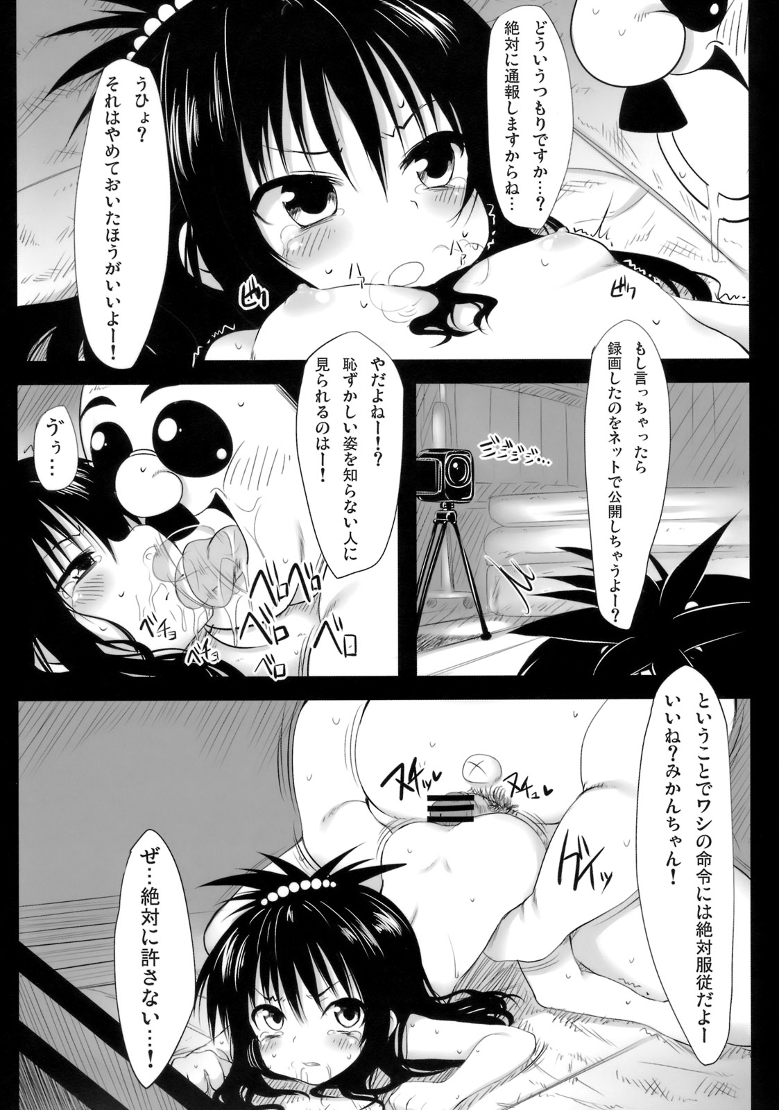 Yamikan! page 9 full