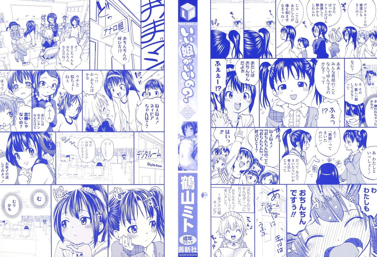 Iiko ga Iino？ page 3 full