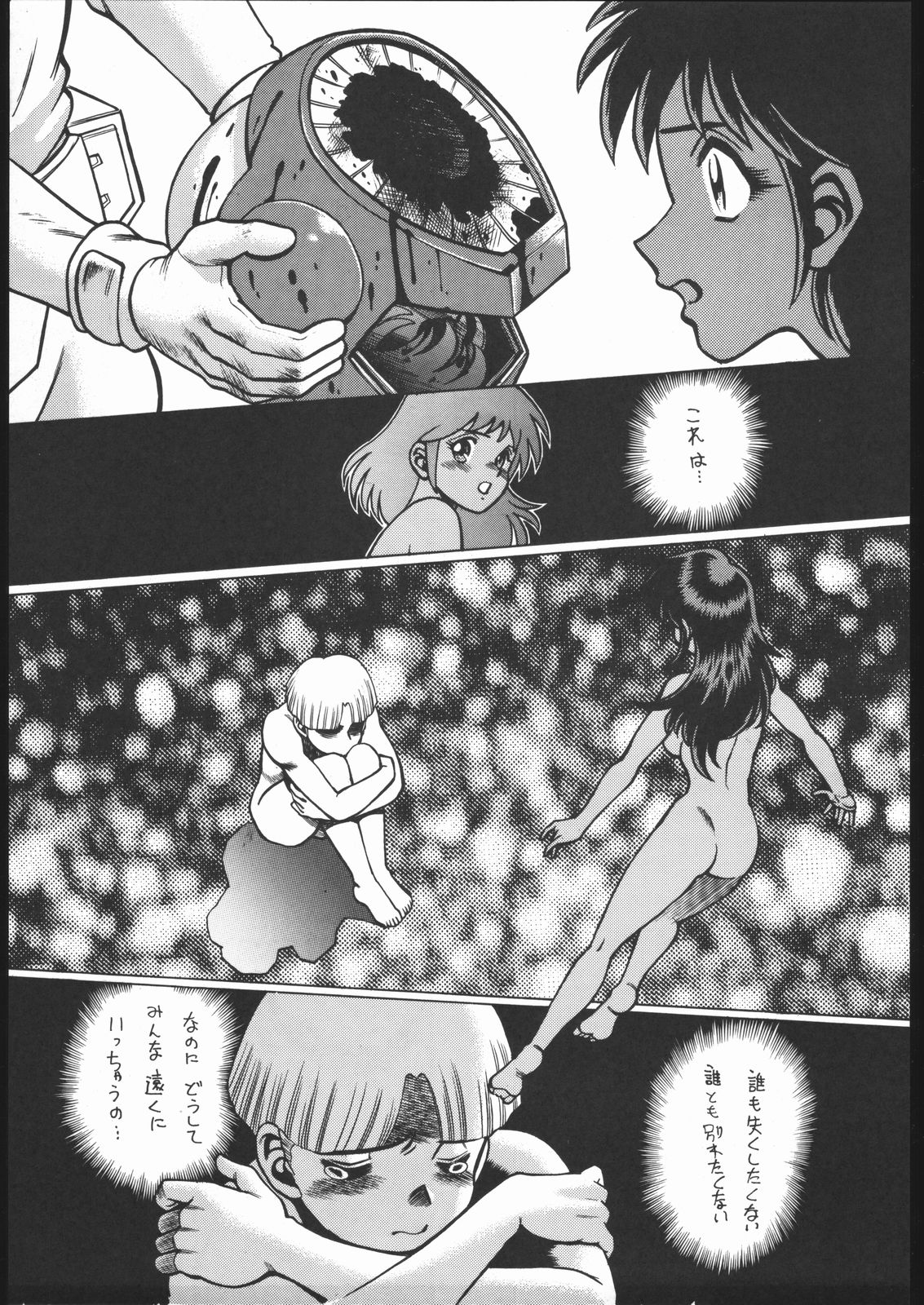 KATZE 9 page 10 full