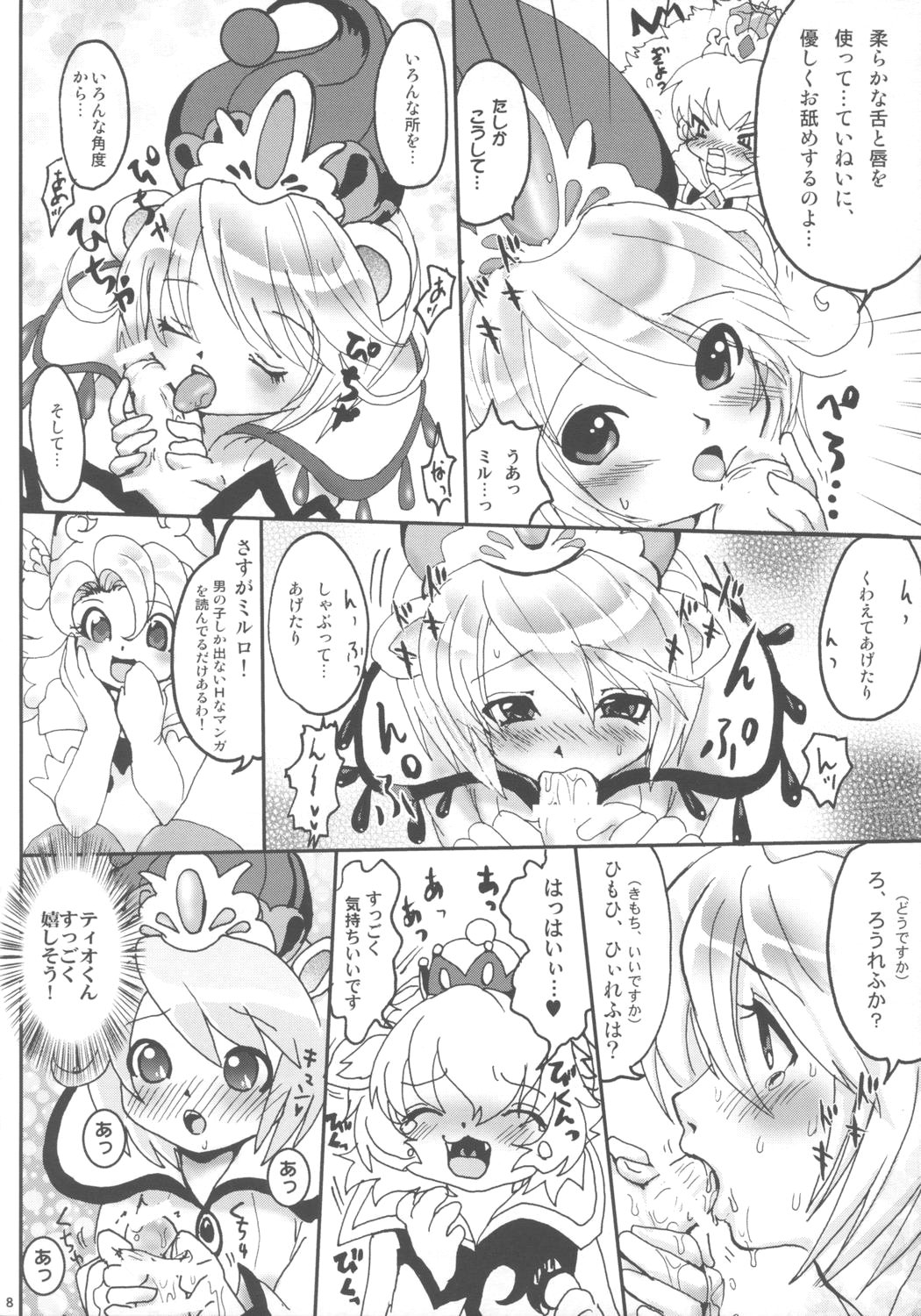 Ochakai Shimasho page 7 full