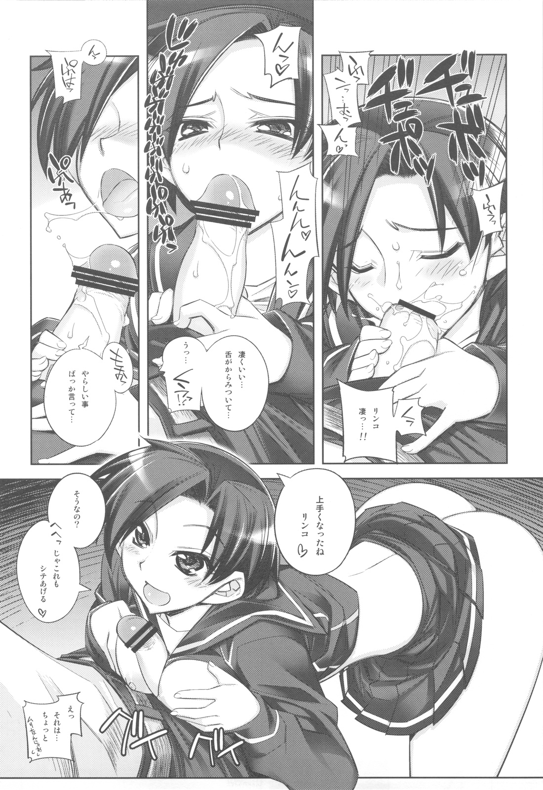 Rye Mugi Batake de Ikippanashi no Jesus page 8 full