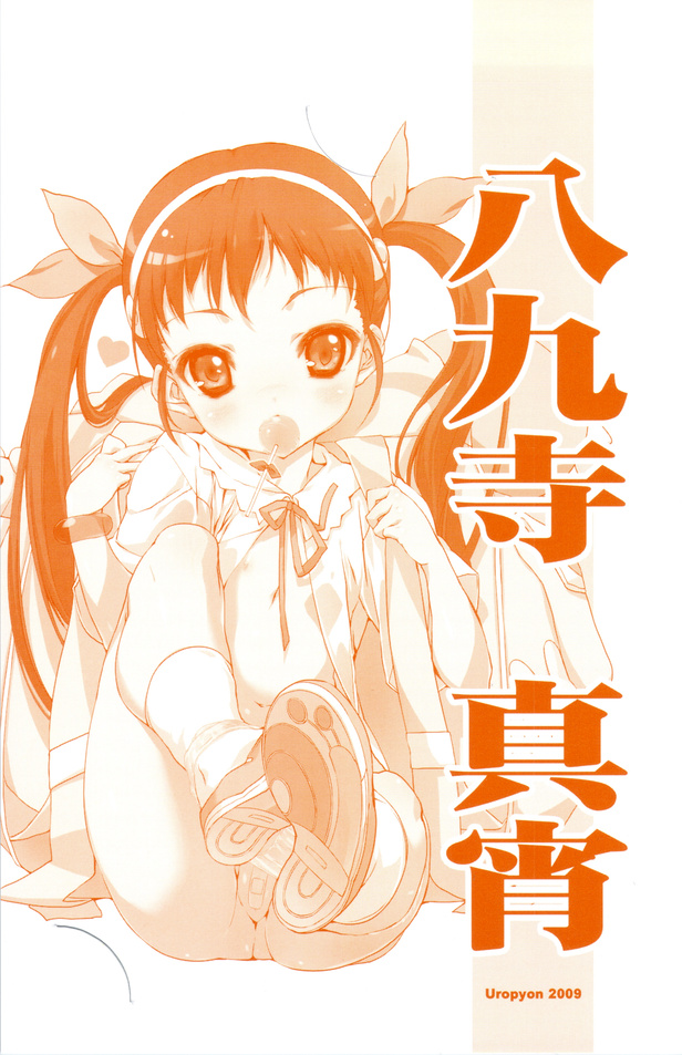 Prototypes 0.6 + Shiori page 9 full