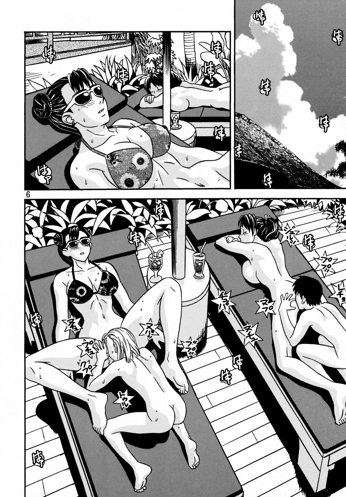 Ga no Tamashii! 3 page 6 full
