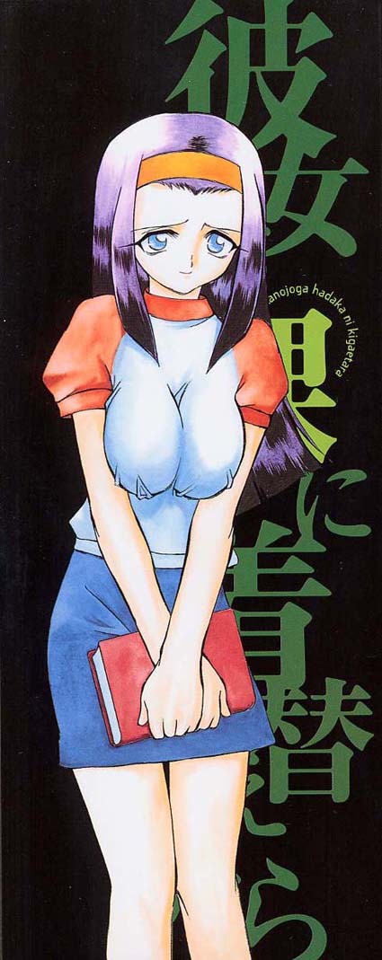 Kanojo ga Hadaka ni Kigaetara page 5 full