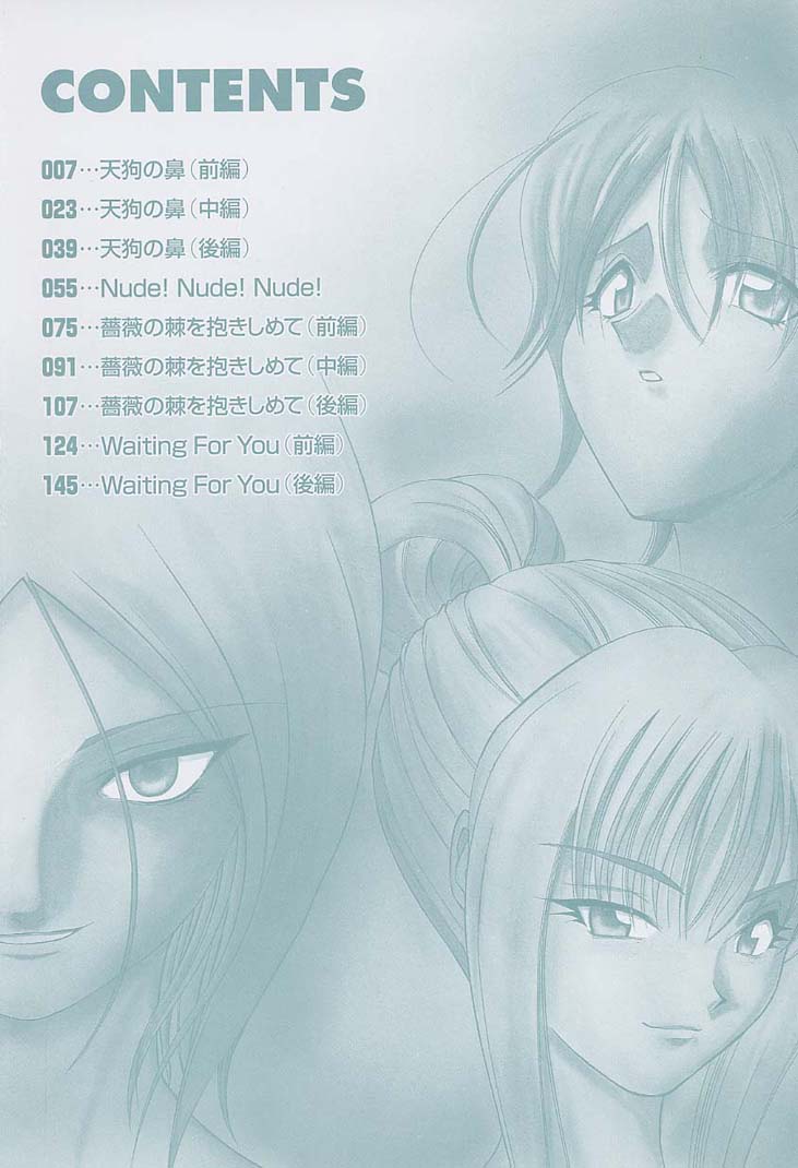 Kanojo ga Hadaka ni Kigaetara page 8 full