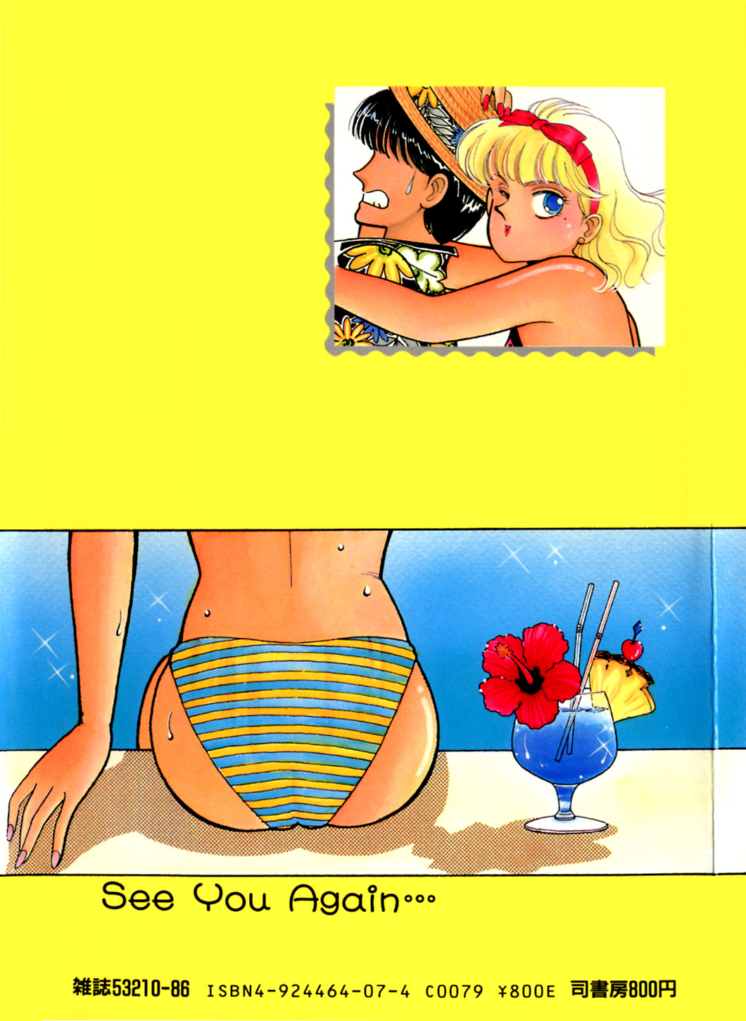 Uwaki na Olive page 3 full