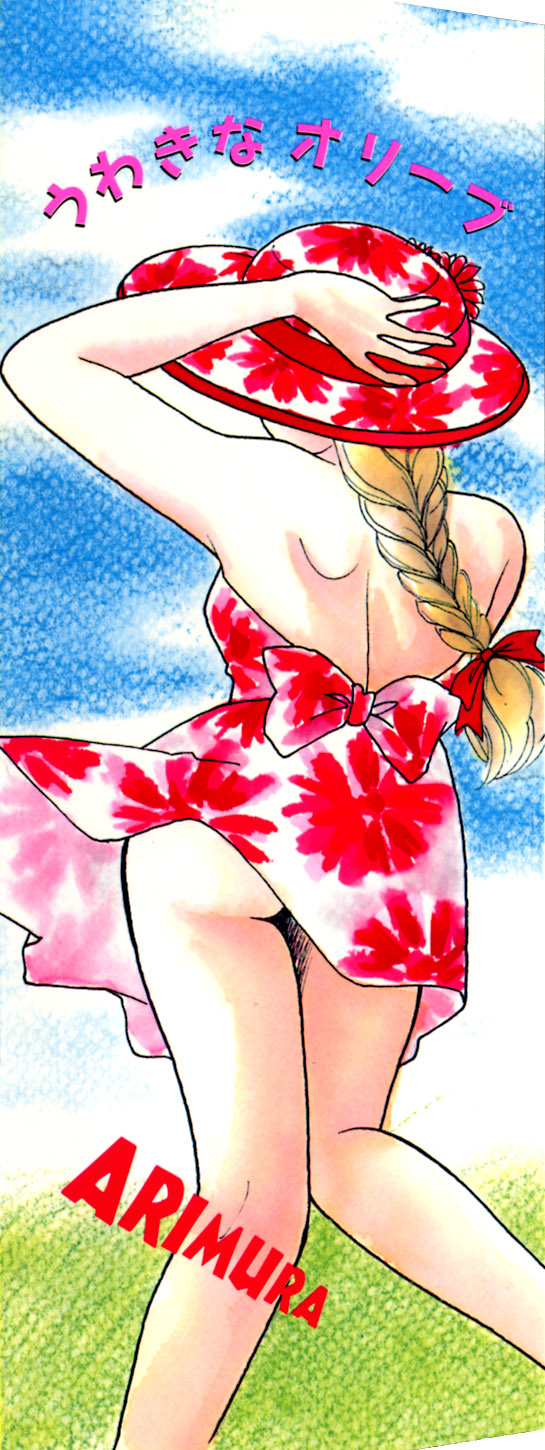 Uwaki na Olive page 5 full