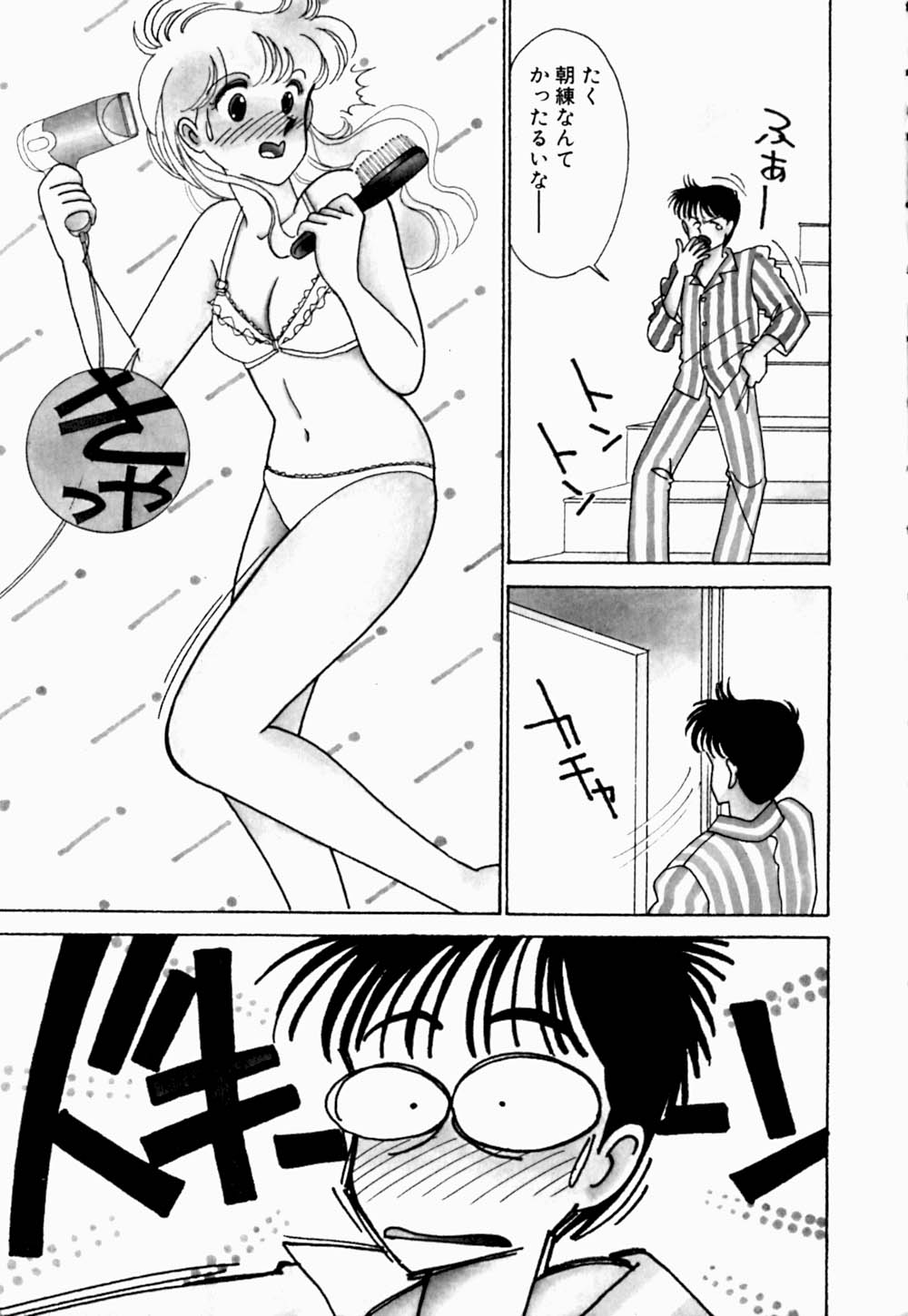 Uwaki na Olive page 8 full