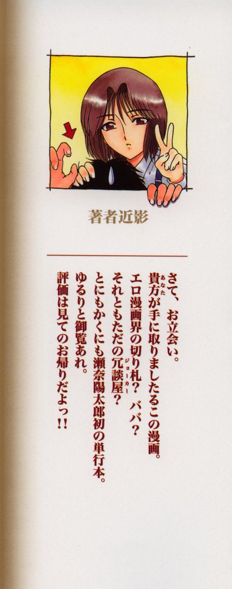 JOKER Ch. 1-3 page 2 full