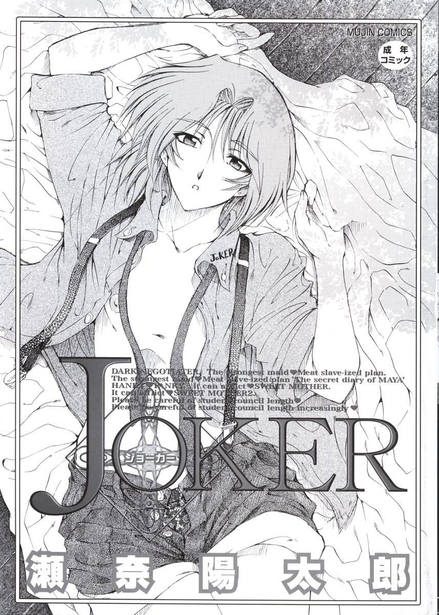 JOKER Ch. 1-3 page 3 full