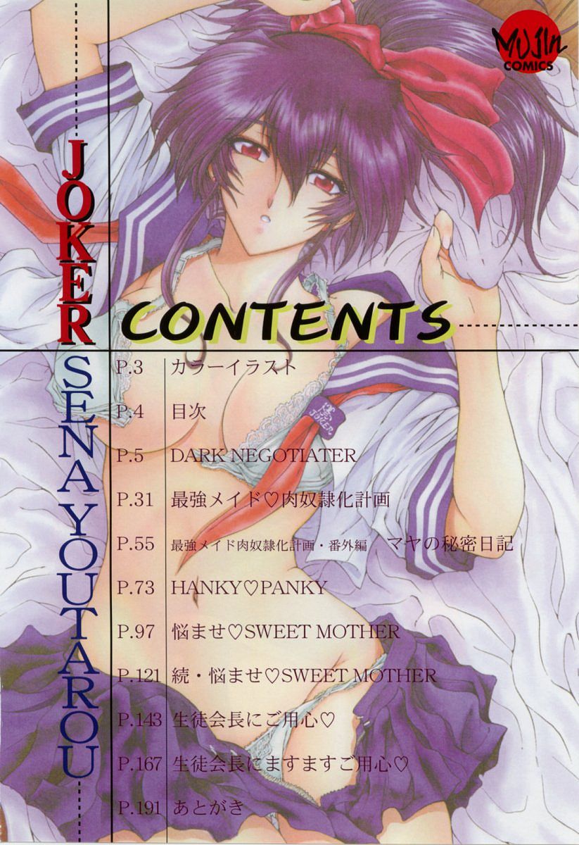 JOKER Ch. 1-3 page 5 full