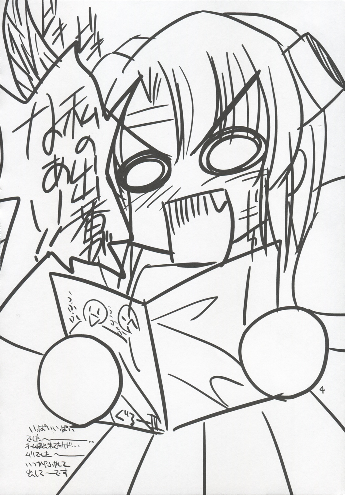 GUROW Vol.III page 3 full