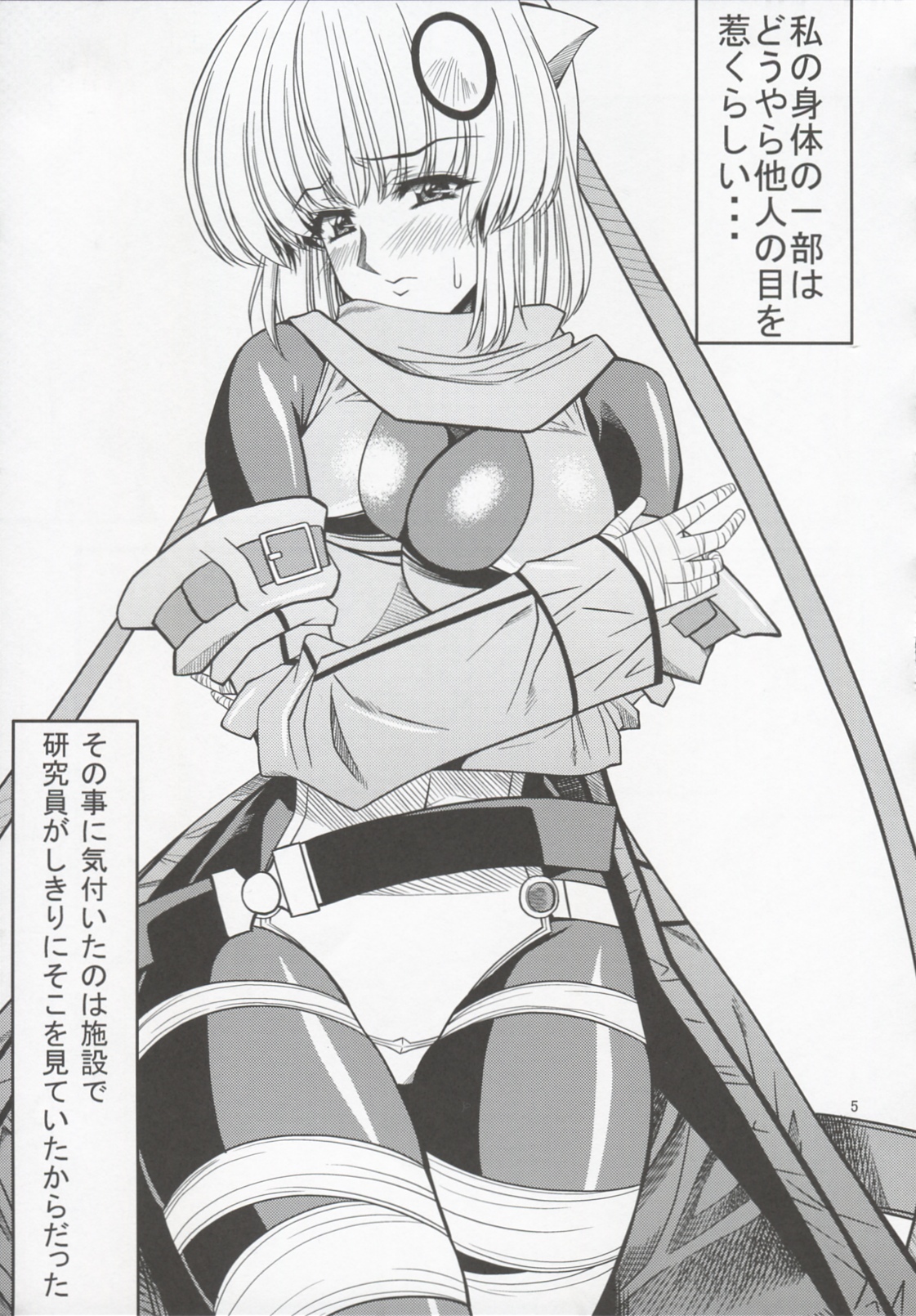 GUROW Vol.III page 4 full