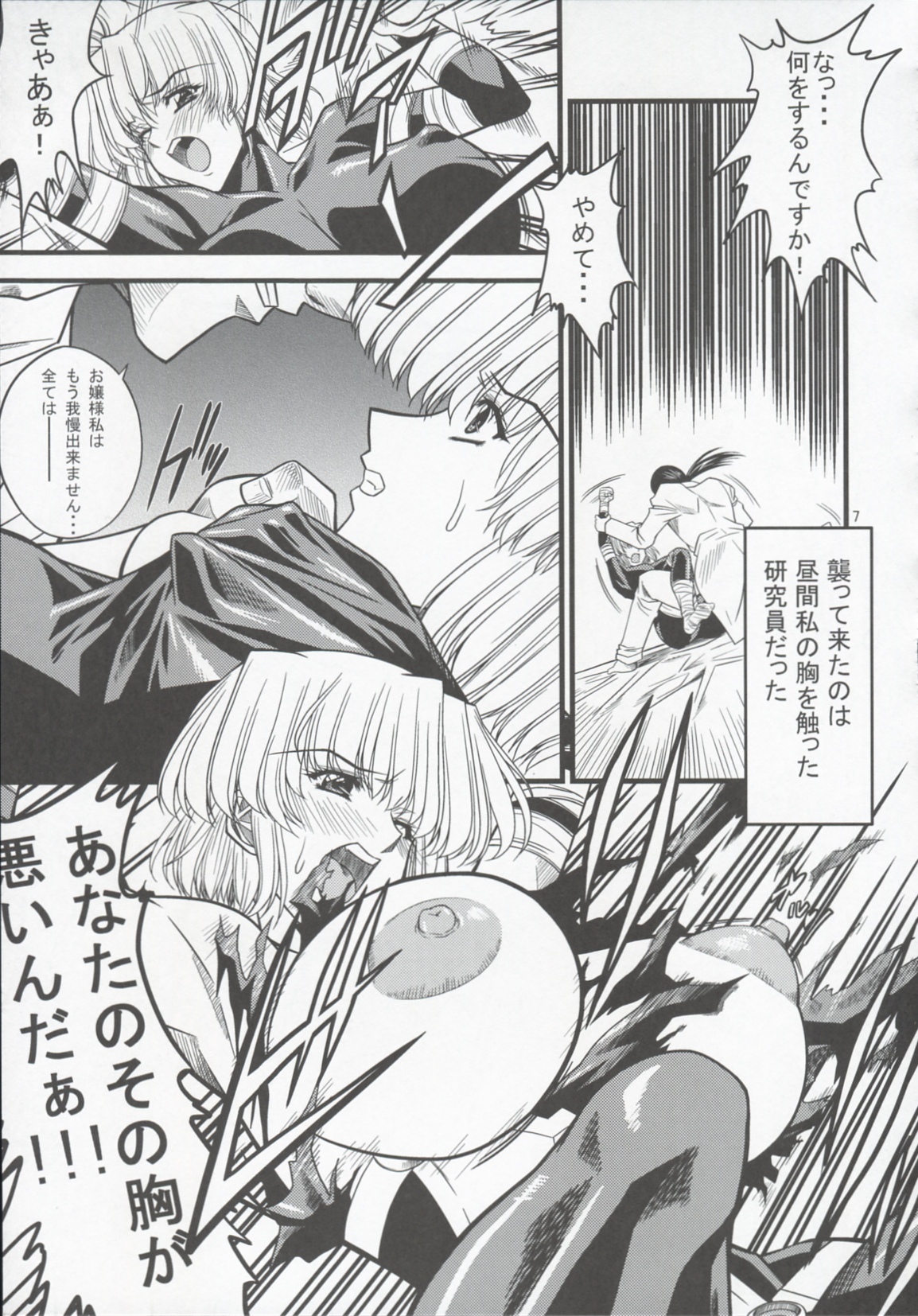 GUROW Vol.III page 6 full