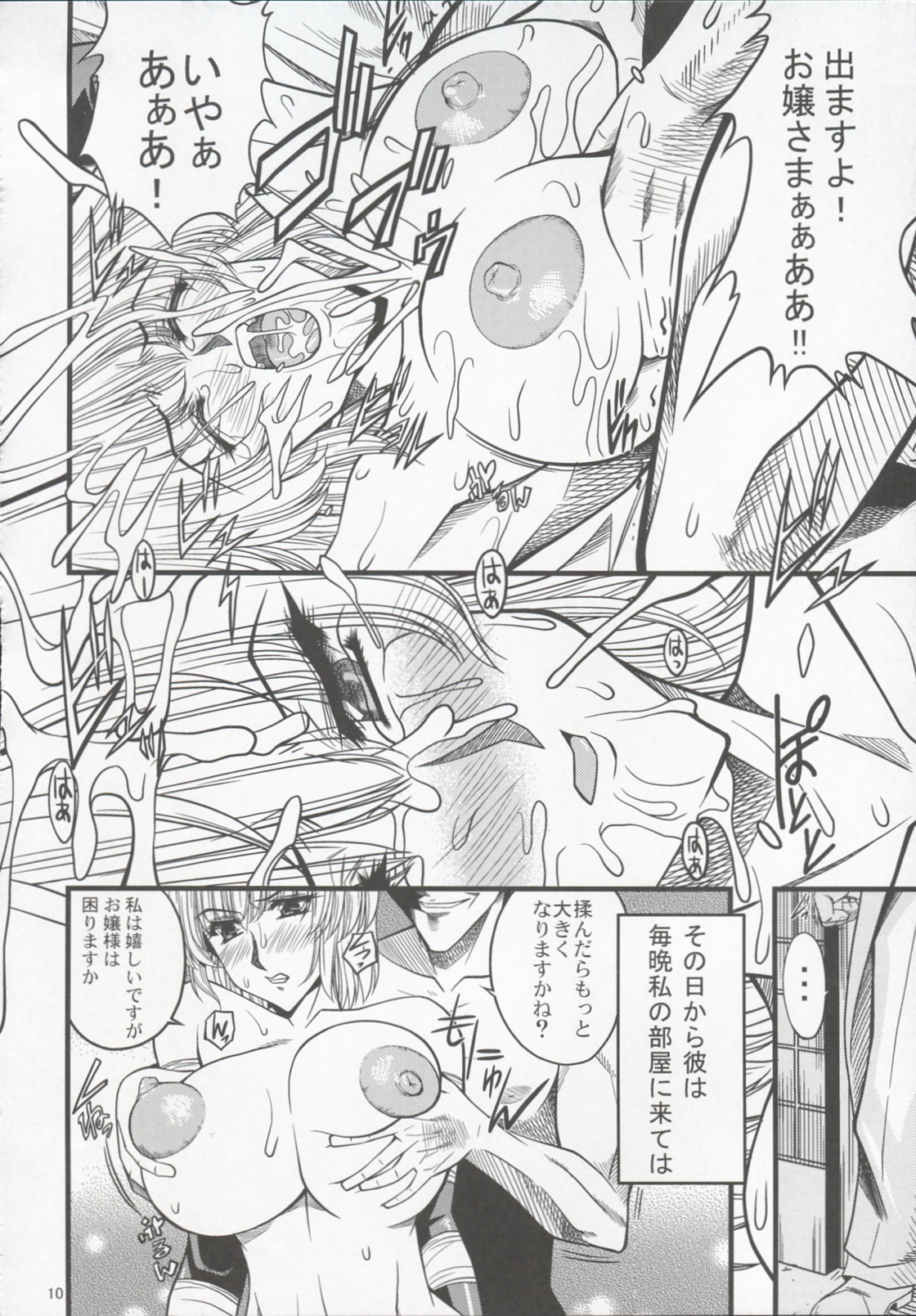 GUROW Vol.III page 9 full