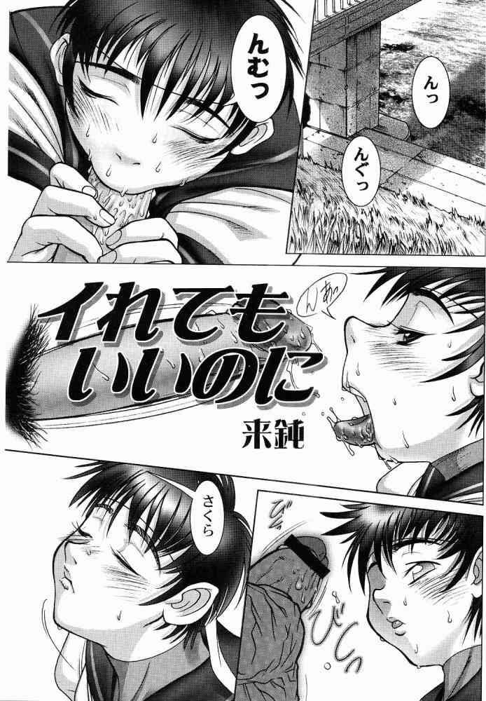 Marmalade Jam page 4 full