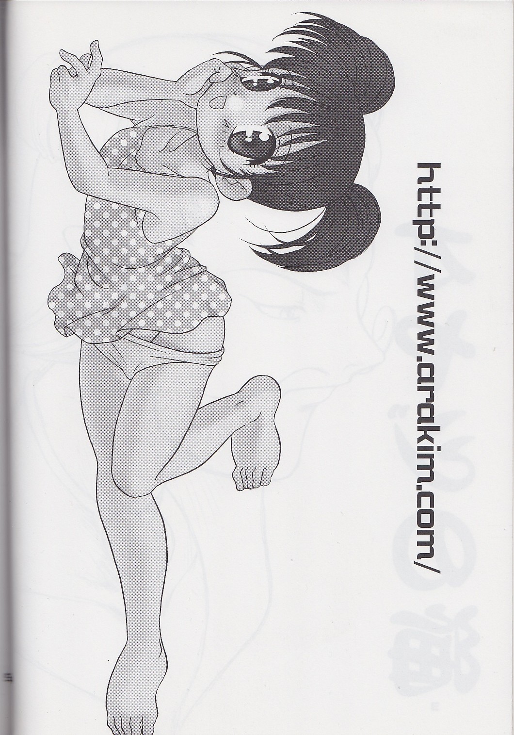 OYAJI NO UMI page 4 full