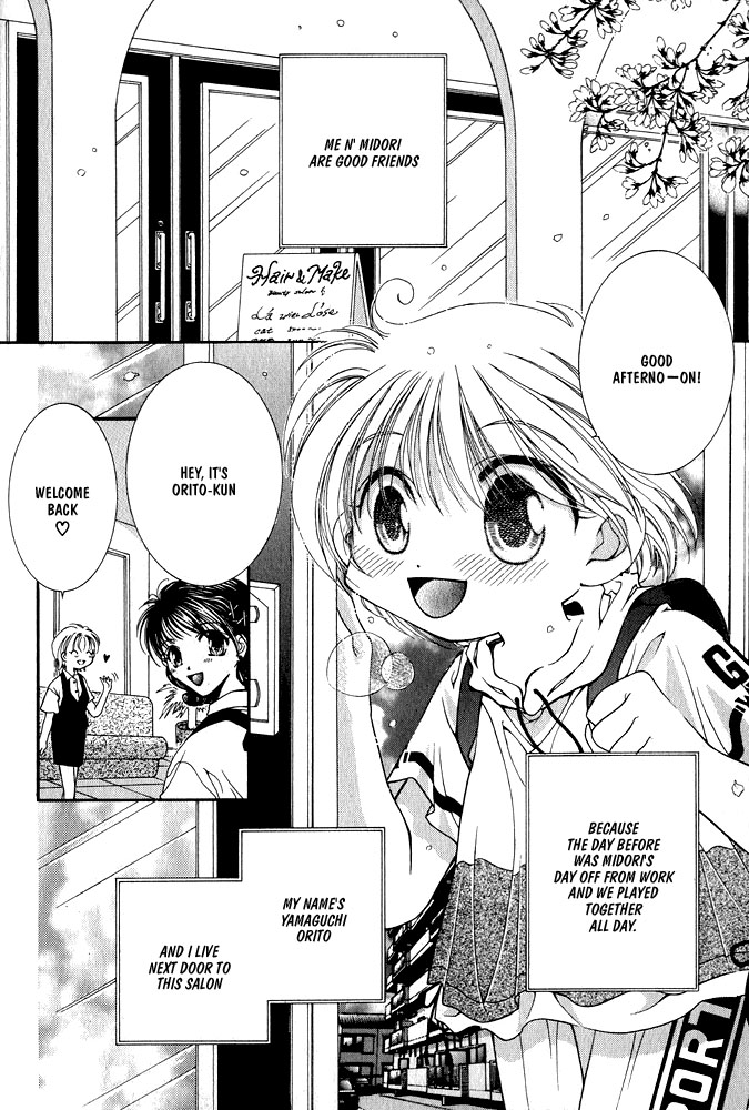 Samishii Yoru no Himitu page 6 full