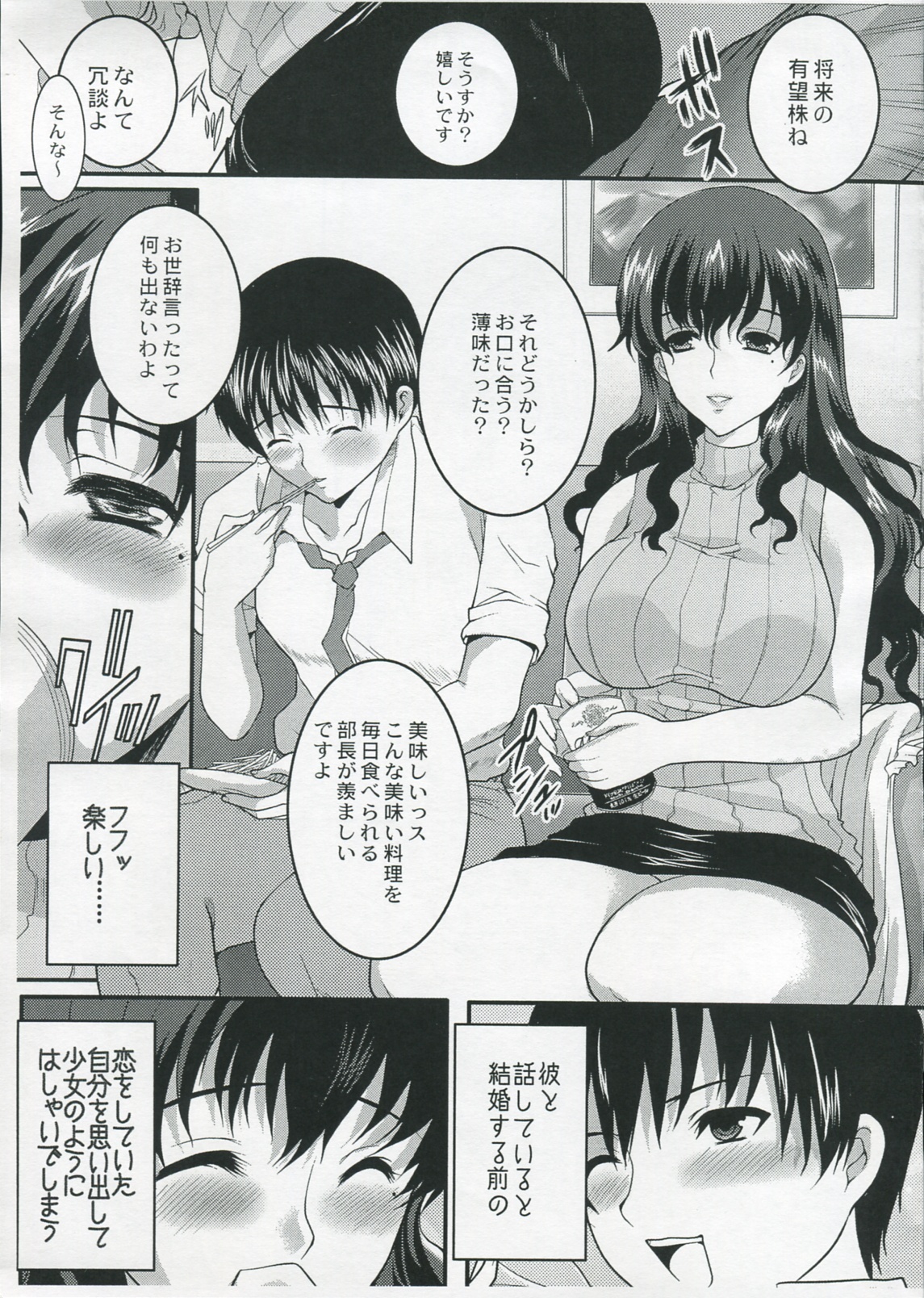 Temptation page 6 full