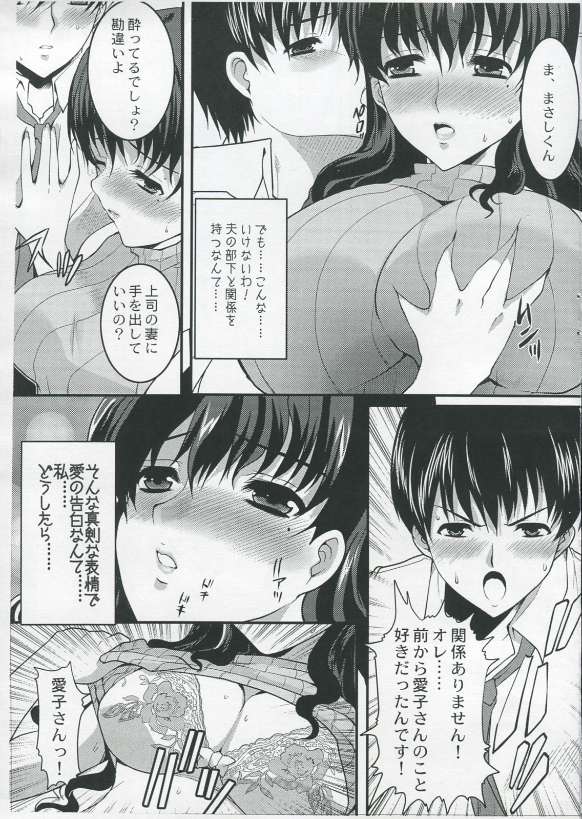 Temptation page 8 full