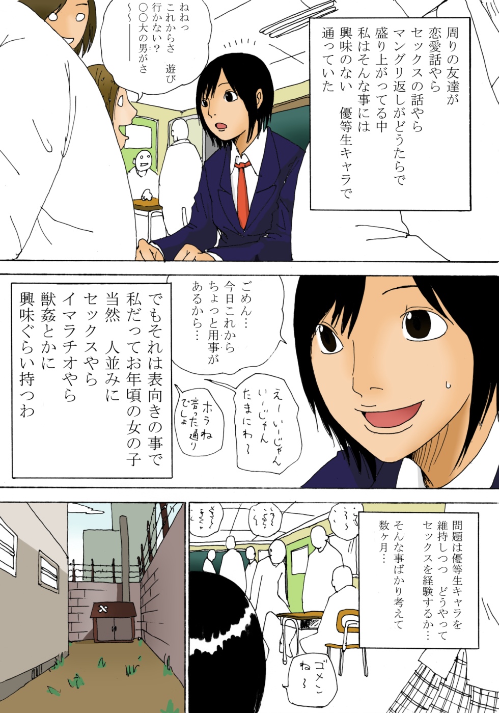 Mousou Benki page 4 full