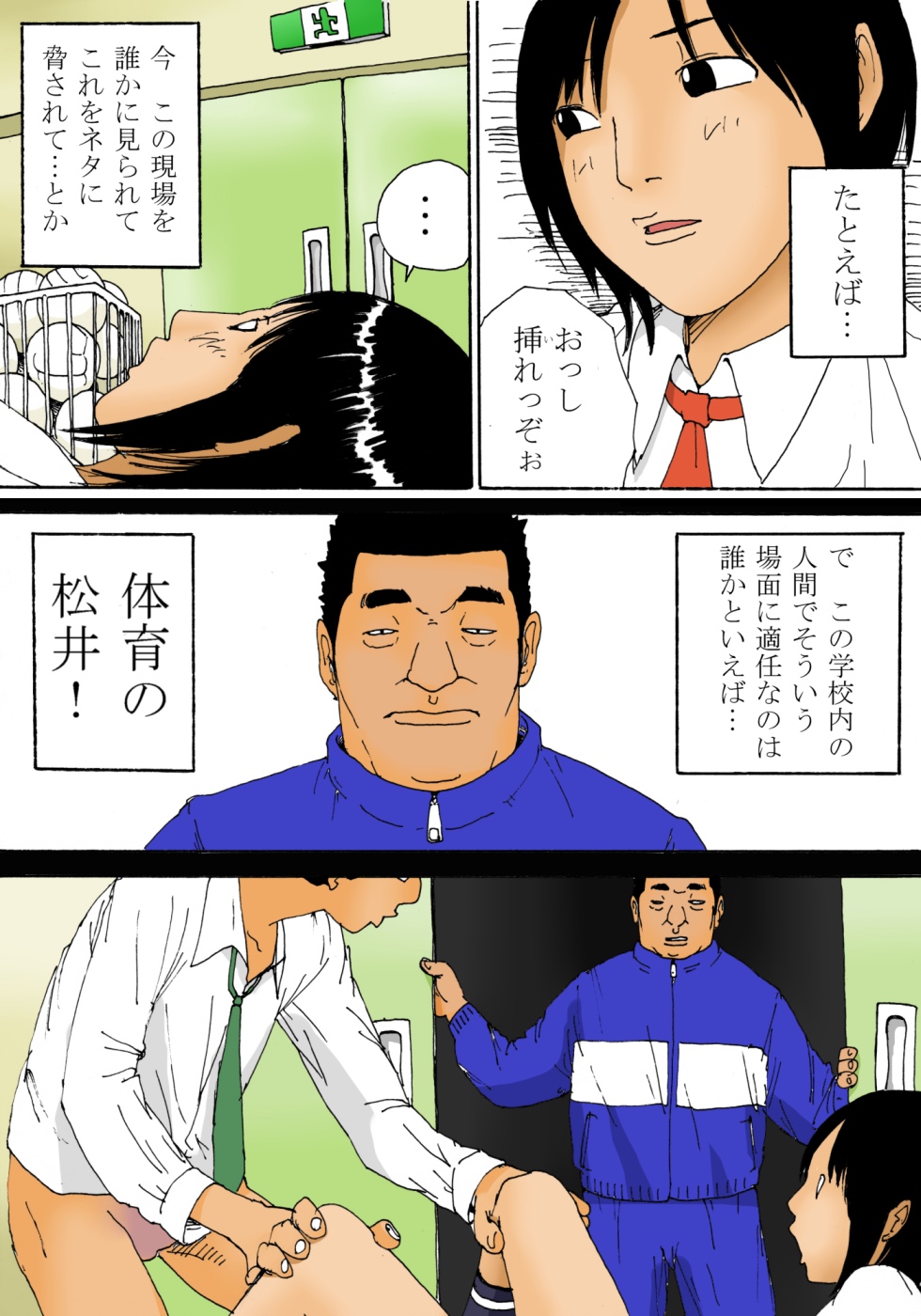 Mousou Benki page 8 full