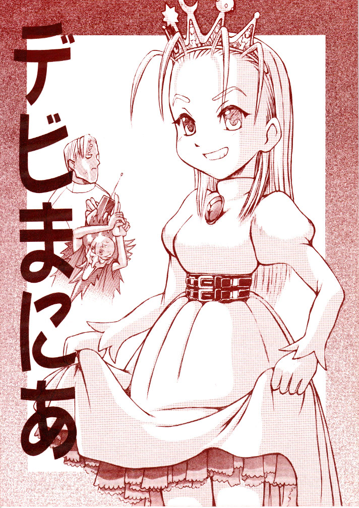 DeviMania page 1 full