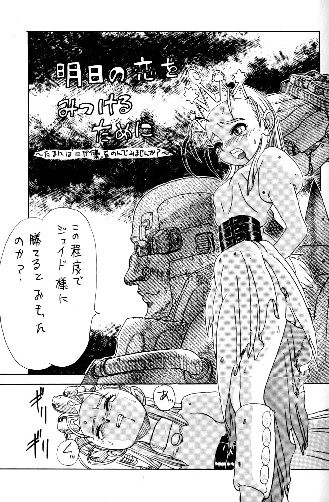 DeviMania page 2 full