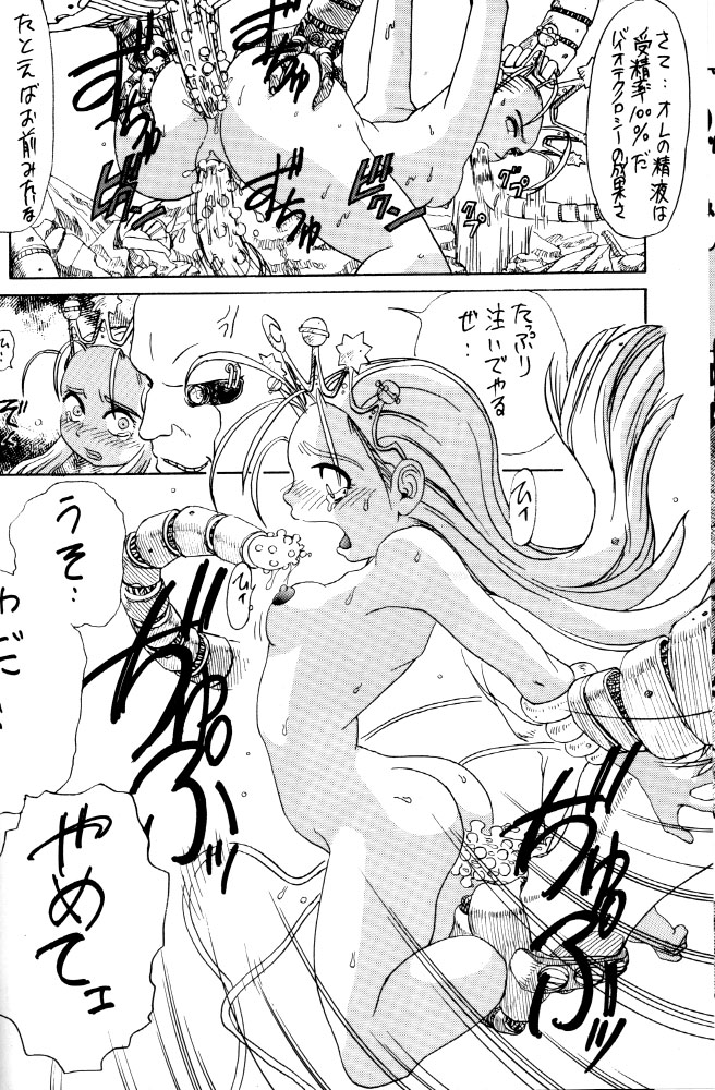 DeviMania page 9 full