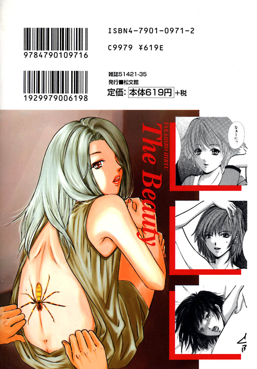 Utsukushii Hito - The Beauty page 2 full