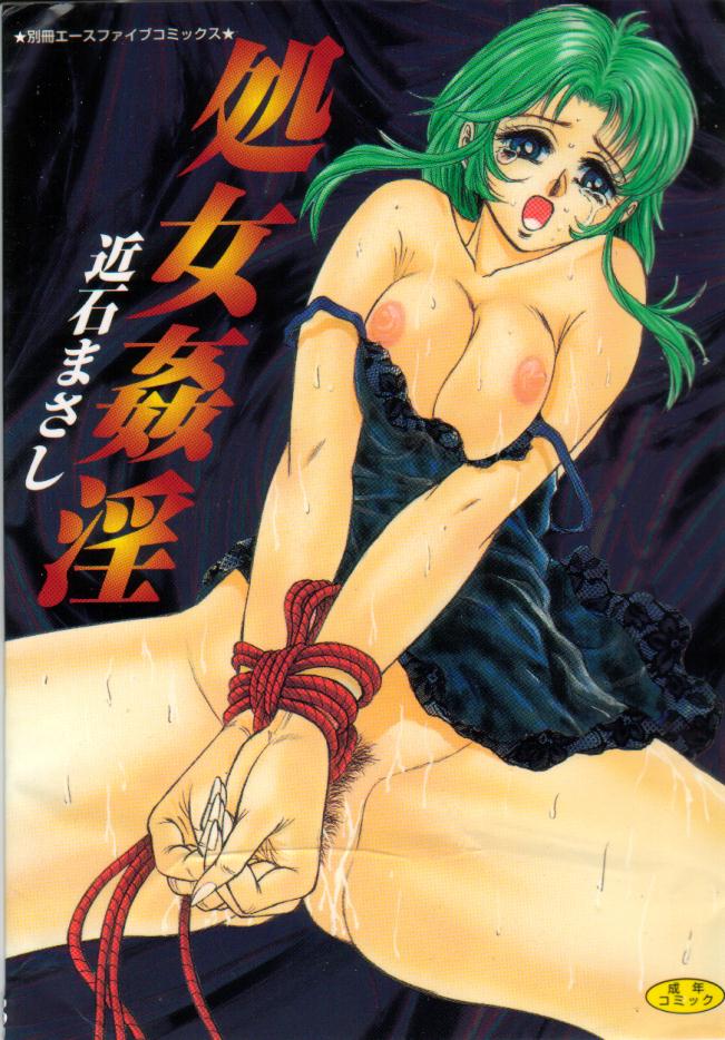 Shojo Kanin page 1 full