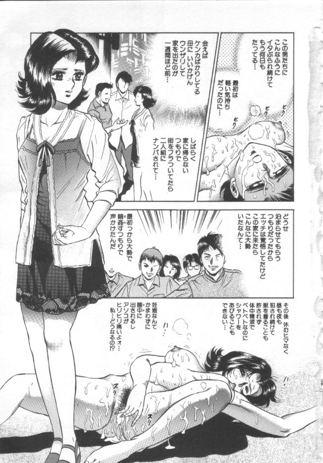 Shojo Kanin page 6 full