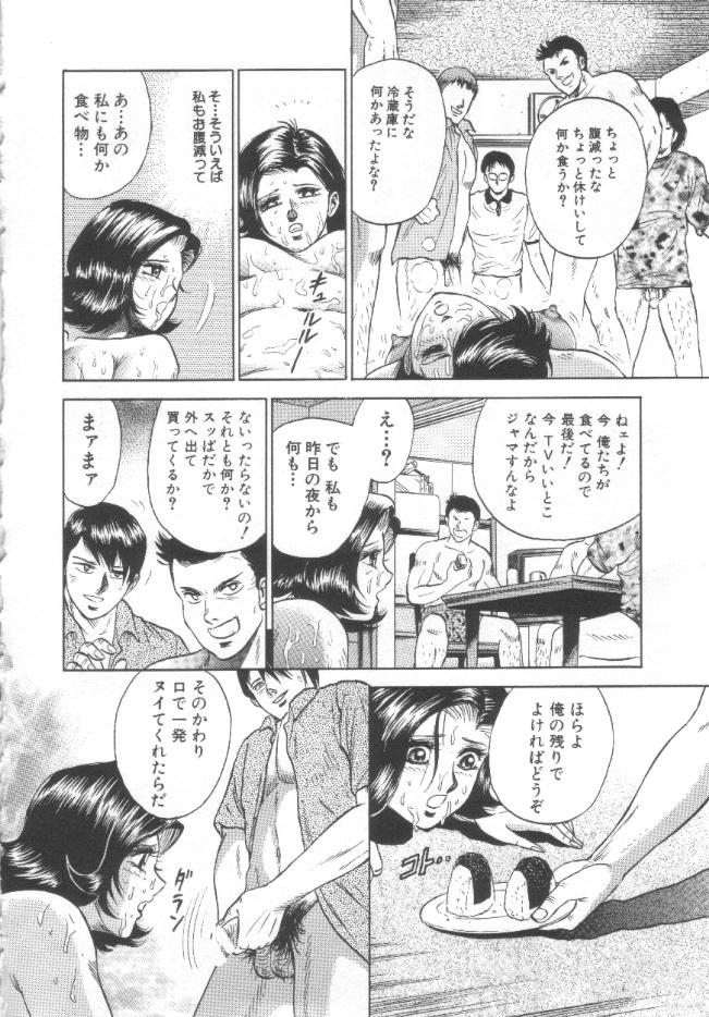 Shojo Kanin page 7 full